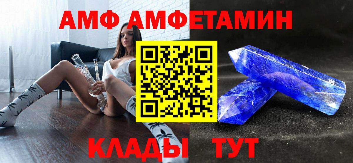 Можайск  АМФЕТАМИН  Вход с VPN  АМФ Premium 