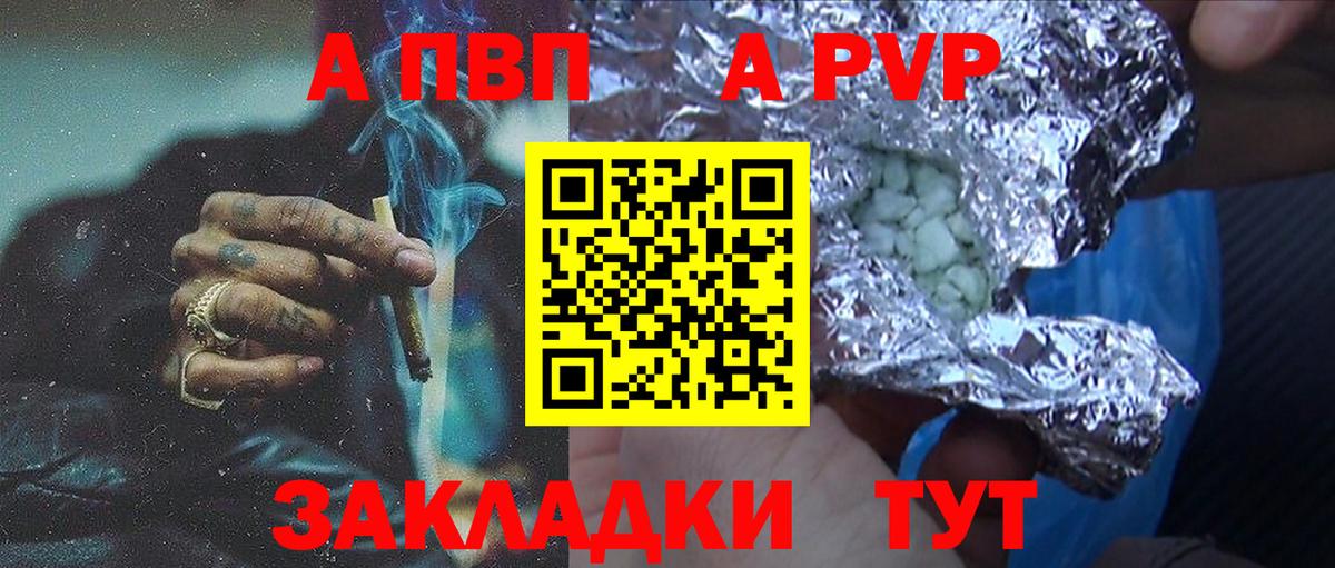 Можайск  A-PVP кристаллы  Alpha-PVP СК КРИС  Альфа ПВП мука  Вход с VPN 