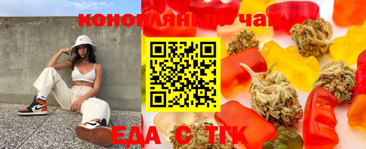 Можайск  Cannafood конопля  Вход с VPN 