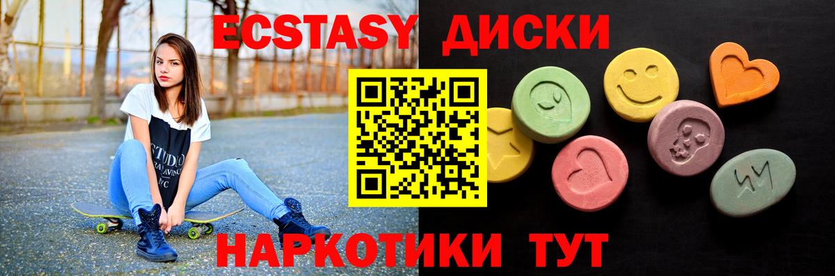 Ecstasy бентли  Вход с VPN  ЭКСТАЗИ  Можайск  Ecstasy XTC 