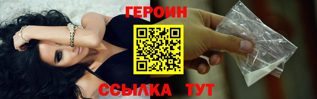 Можайск  Героин Афган  Вход с VPN 