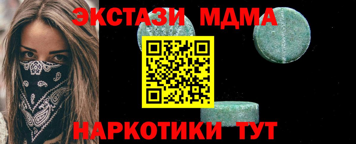 МДМА  MDMA crystal  Вход с VPN  Можайск  MDMA VHQ 