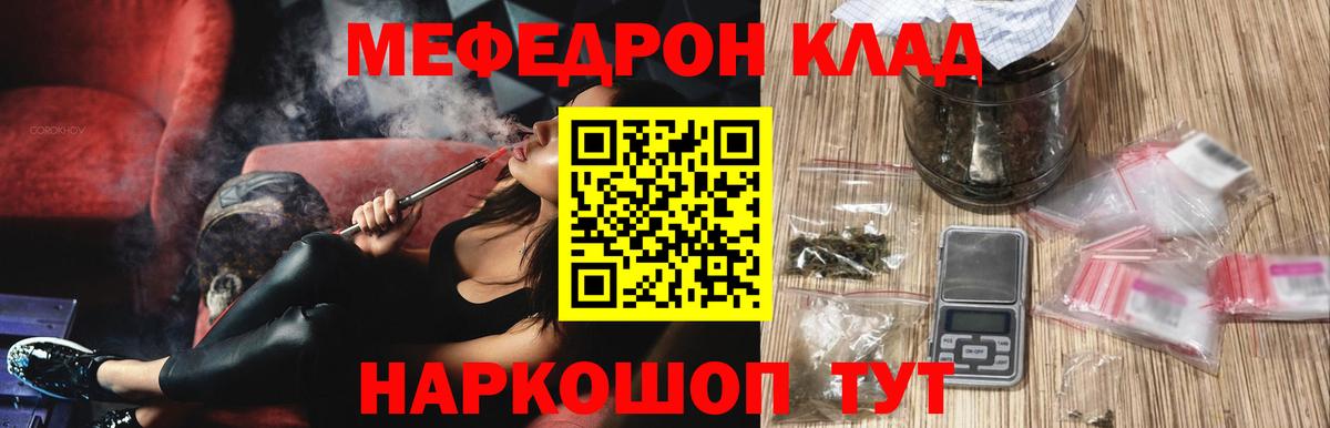 Можайск  Мефедрон мука  МЯУ-МЯУ  МЯУ-МЯУ  купить   Вход с VPN  Мефедрон mephedrone 