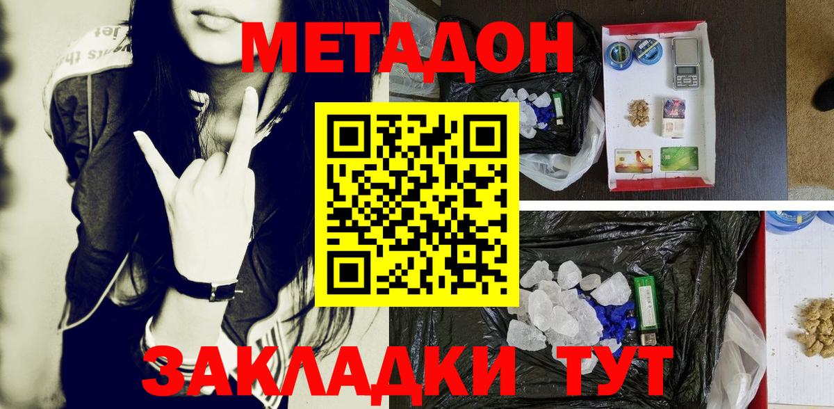 Можайск  МЕТАДОН белоснежный  Метадон methadone  ссылка на мегу tor  Вход с VPN 