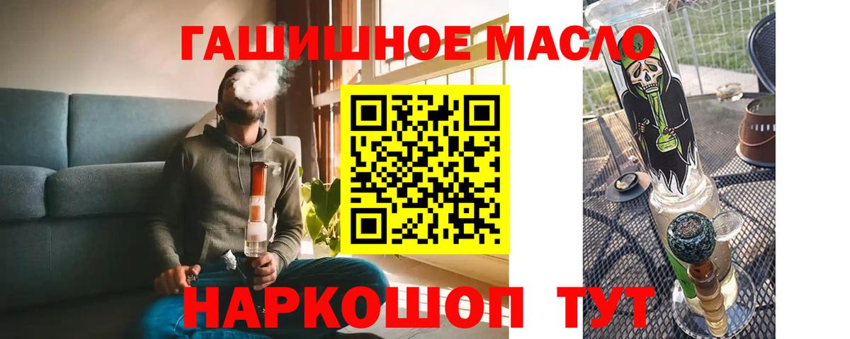 ТГК THC oil Можайск